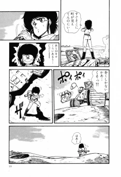 Page 77 of PAGE1 NO. 2