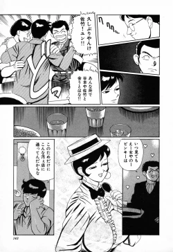 Page 144 of C.C. Girl