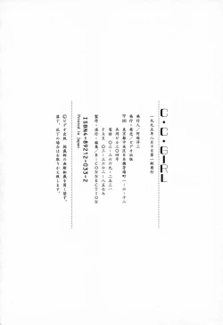 Page 163 of C.C. Girl