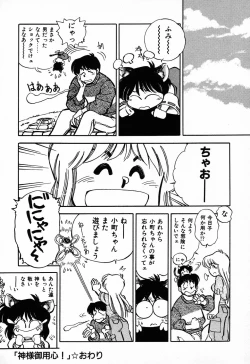 Page 93 of C.C. Girl