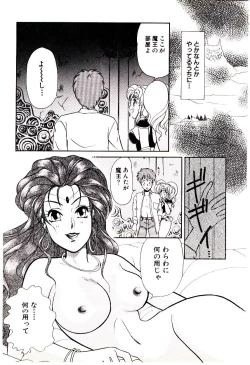 Page 105 of Shouten Paradise