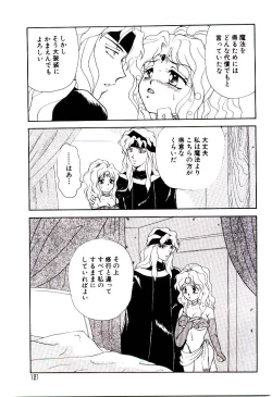 Page 122 of Shouten Paradise