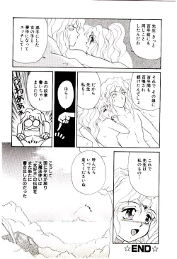 Page 127 of Shouten Paradise