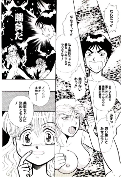 Page 137 of Shouten Paradise