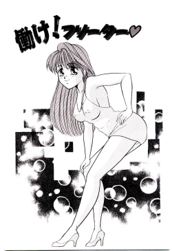 Page 144 of Shouten Paradise