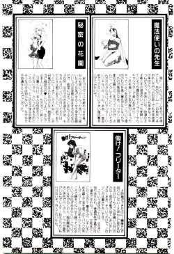 Page 162 of Shouten Paradise