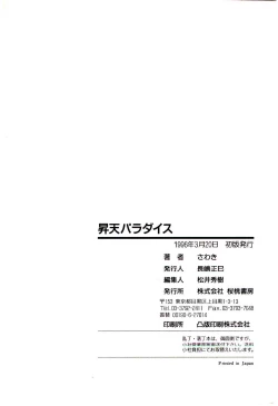 Page 165 of Shouten Paradise