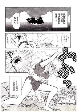 Page 45 of Shouten Paradise