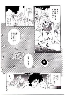 Page 48 of Shouten Paradise