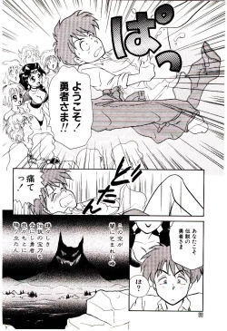 Page 99 of Shouten Paradise