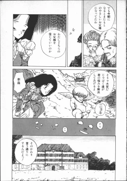 Page 100 of SILENT NOISE