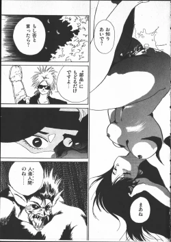 Page 10 of SILENT NOISE