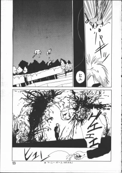 Page 12 of SILENT NOISE