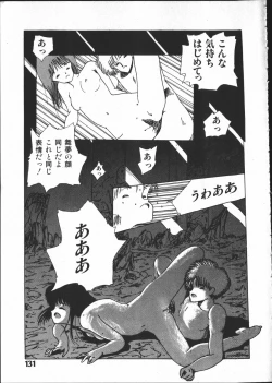 Page 130 of SILENT NOISE