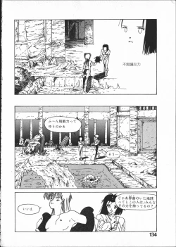 Page 133 of SILENT NOISE