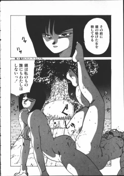 Page 19 of SILENT NOISE