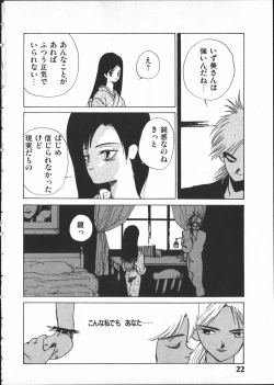 Page 21 of SILENT NOISE