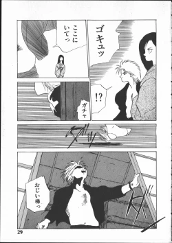 Page 28 of SILENT NOISE