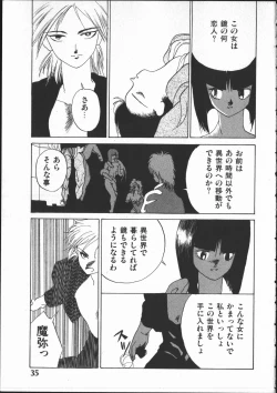 Page 34 of SILENT NOISE