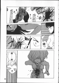 Page 50 of SILENT NOISE