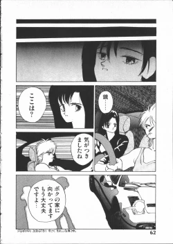 Page 61 of SILENT NOISE