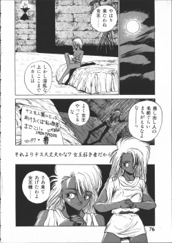 Page 75 of SILENT NOISE