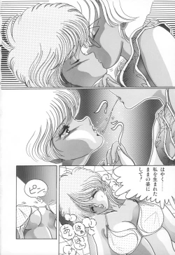 Page 117 of PLEASURE ZONE