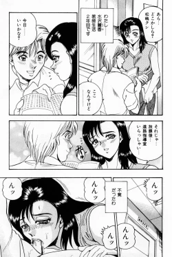 Page 103 of Onna Kyoushi Reika