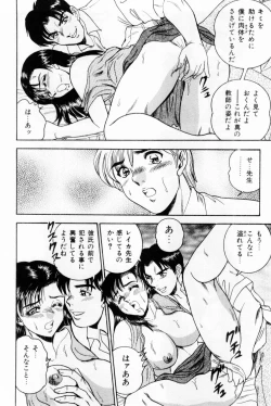 Page 110 of Onna Kyoushi Reika