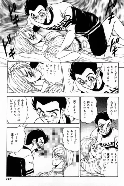 Page 149 of Onna Kyoushi Reika