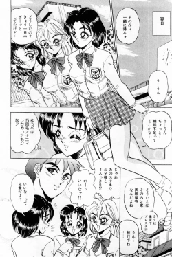 Page 14 of Onna Kyoushi Reika