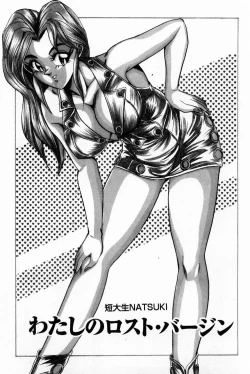 Page 157 of Onna Kyoushi Reika