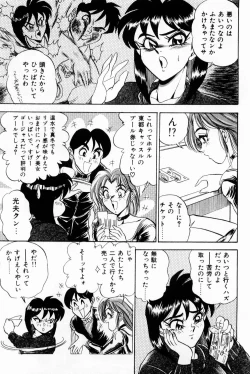 Page 177 of Onna Kyoushi Reika