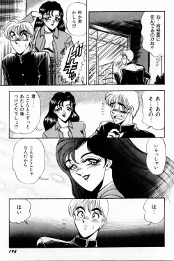 Page 199 of Onna Kyoushi Reika