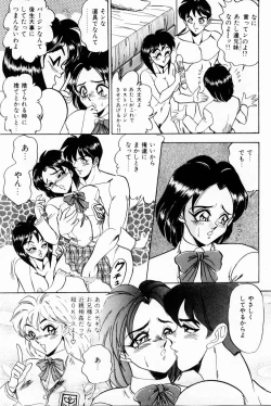 Page 19 of Onna Kyoushi Reika