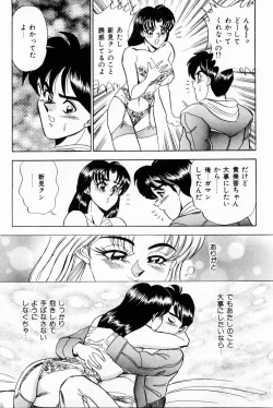 Page 221 of Onna Kyoushi Reika