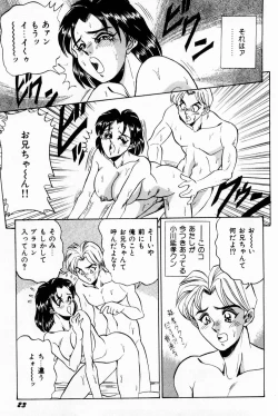 Page 29 of Onna Kyoushi Reika