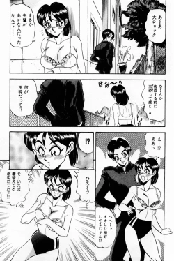 Page 53 of Onna Kyoushi Reika