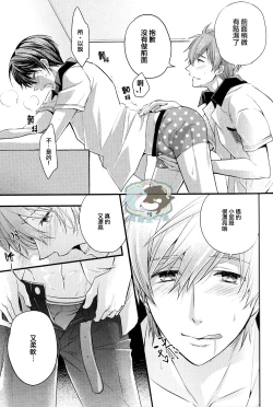 Page 12 of Pantsu no Ana