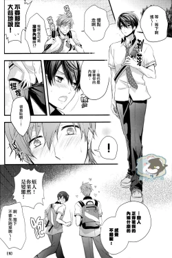 Page 19 of Pantsu no Ana