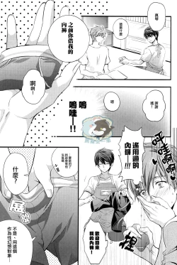 Page 26 of Pantsu no Ana