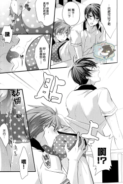 Page 8 of Pantsu no Ana