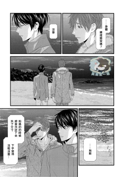Page 24 of Ichinen ato no Iruka to Oruka