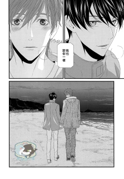 Page 27 of Ichinen ato no Iruka to Oruka