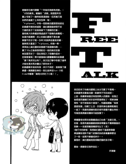 Page 28 of Ichinen ato no Iruka to Oruka