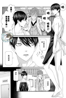 Page 3 of Ichinen ato no Iruka to Oruka