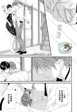 Page 8 of Ichinen ato no Iruka to Oruka