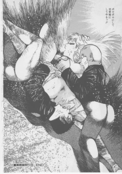 Page 122 of Onna Kyoushi Kankin