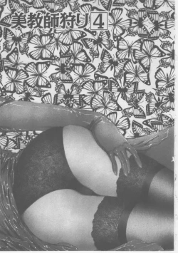 Page 125 of Onna Kyoushi Kankin