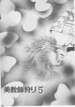 Page 153 of Onna Kyoushi Kankin